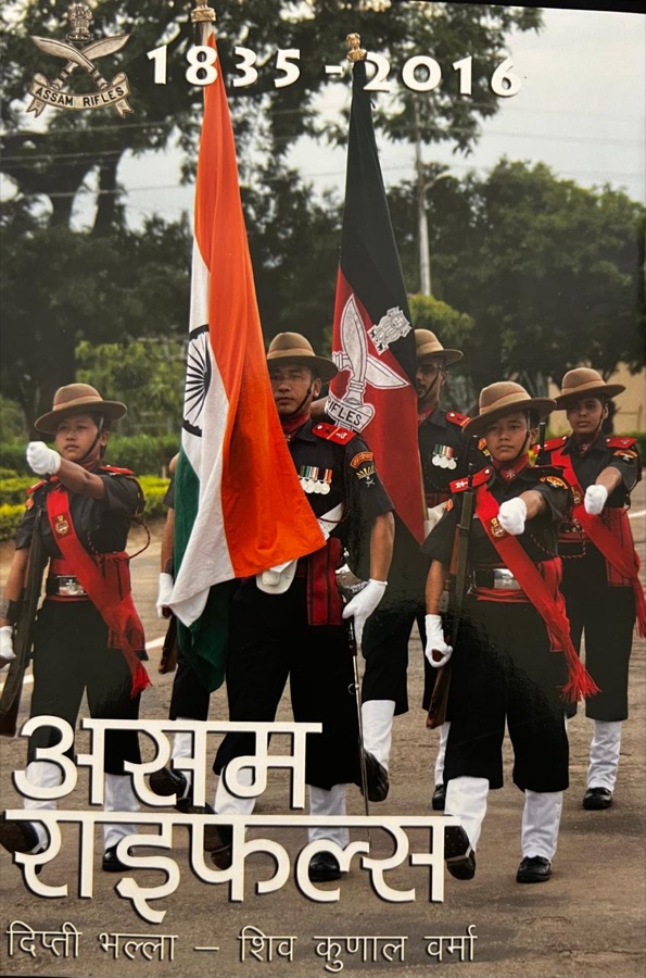 Front cover of the Hindi edition of Assam Rifles, Volume 2